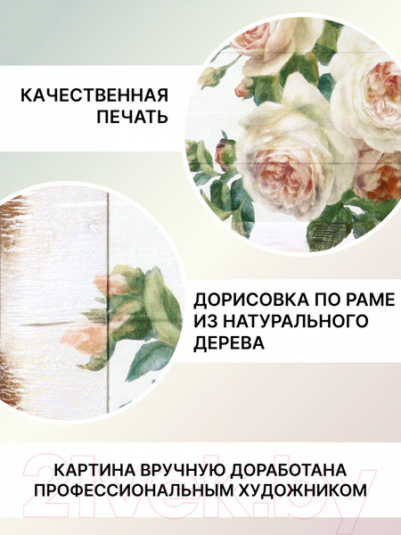 Изображение товара Картина Декарт Букет белых роз 8Л2272 (в раме)