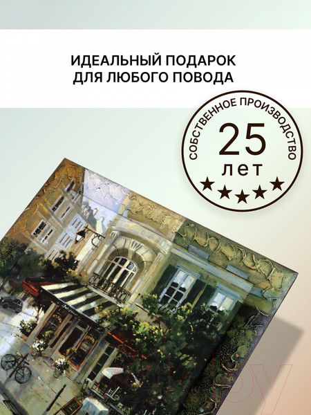 Изображение товара Картина Декарт Улицы после дождя-1 8Л3097 (в раме)