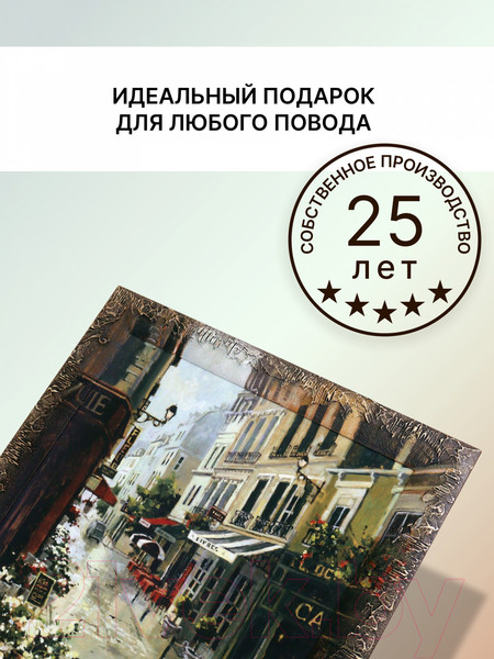 Изображение товара Картина Декарт Улицы после дождя-2 8Л3098 (в раме)