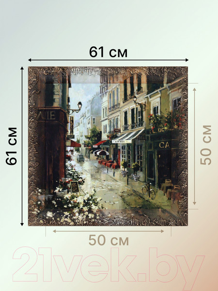Изображение товара Картина Декарт Улицы после дождя-2 8Л3098 (в раме)
