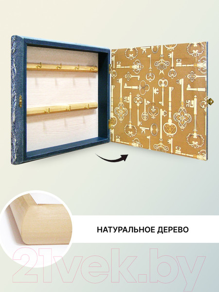 Изображение товара Ключница настенная Декарт Парусник на море 8Л0649