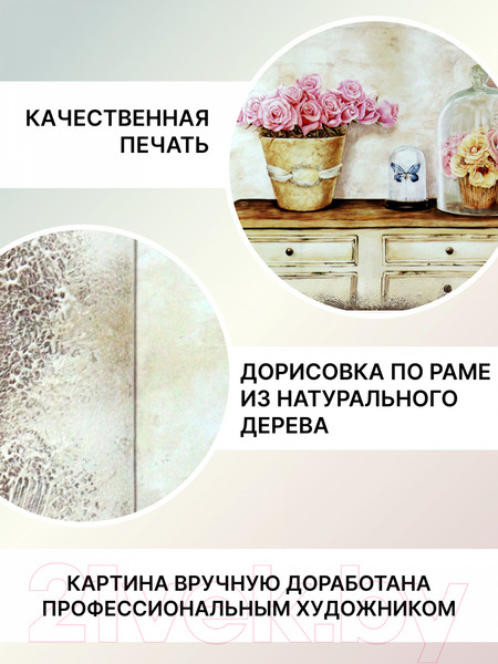 Изображение товара Картина Декарт Натюрморт в стиле прованс 8Л0875 (в раме)