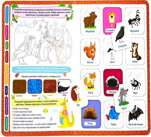 Изображение товара Развивающая книга Malamalama Книга-лото. Мир животных. 3-е издание, твердая обложка (Белых Виктория)