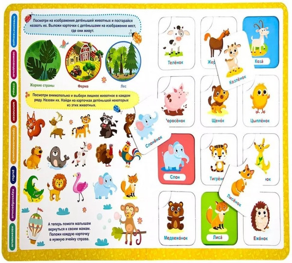 Изображение товара Развивающая книга Malamalama Книга-лото. Мир животных. 3-е издание, твердая обложка (Белых Виктория)