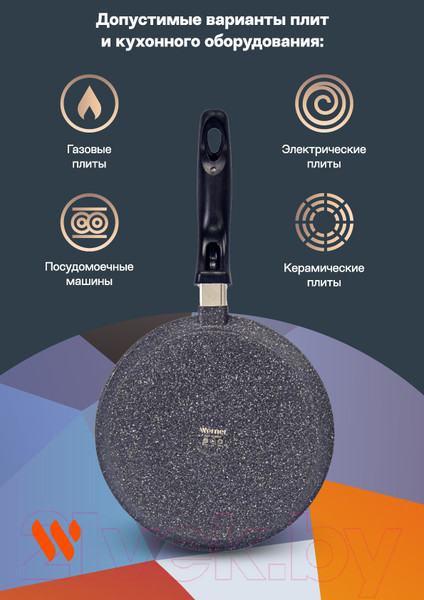 Изображение товара Блинная сковорода Werner Letizia 51675