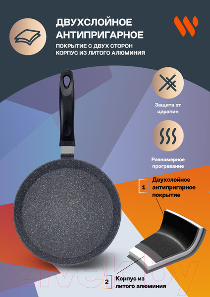 Изображение товара Блинная сковорода Werner Letizia 51675