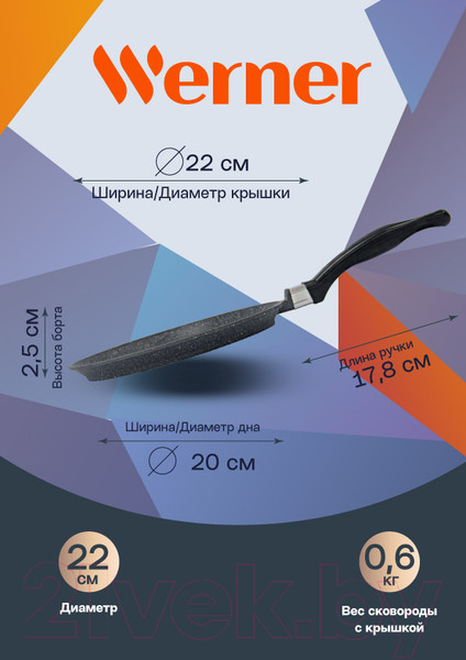 Изображение товара Блинная сковорода Werner Letizia 51675