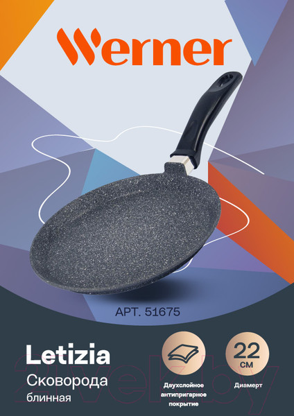 Изображение товара Блинная сковорода Werner Letizia 51675