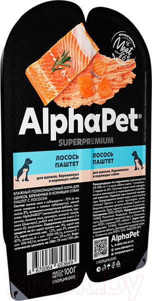 Изображение товара Влажный корм для собак AlphaPet Для щенков и беременных паштет лосось (100г)