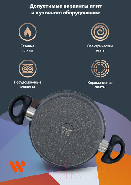 Изображение товара Кастрюля Werner Letizia 51677