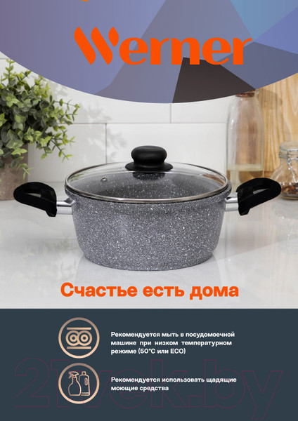 Изображение товара Кастрюля Werner Letizia 51677