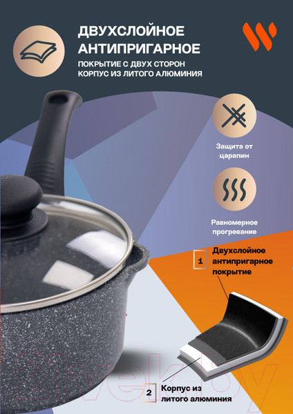 Изображение товара Ковш Werner Letizia 51676