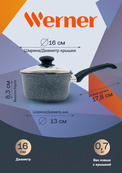 Изображение товара Ковш Werner Letizia 51676