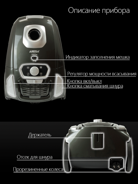 Изображение товара Пылесос Aresa AR-2402