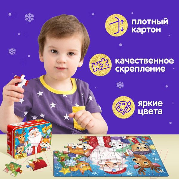 Изображение товара Пазл Puzzle Time Добрый Дедушка Мороз / 7663050 (35эл)