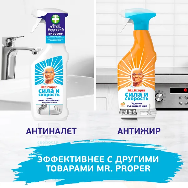 Изображение товара Чистящее средство для пола Mr.Proper Горный ручей и прохлада (1.5л)