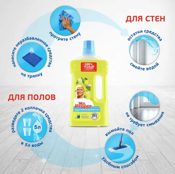 Изображение товара Чистящее средство для пола Mr.Proper Горный ручей и прохлада (1.5л)