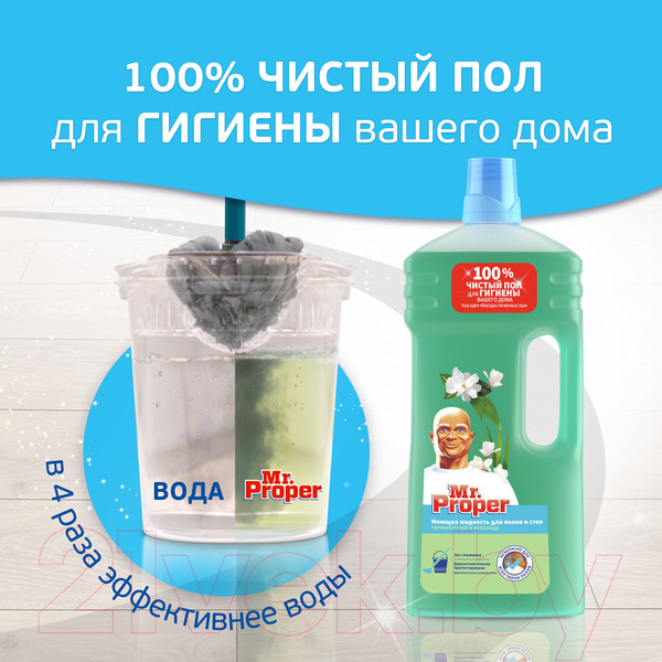 Изображение товара Чистящее средство для пола Mr.Proper Горный ручей и прохлада (1.5л)