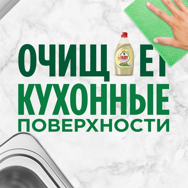 Изображение товара Средство для мытья посуды Fairy Нежные руки. Ромашка и витамин Е (1.35л)