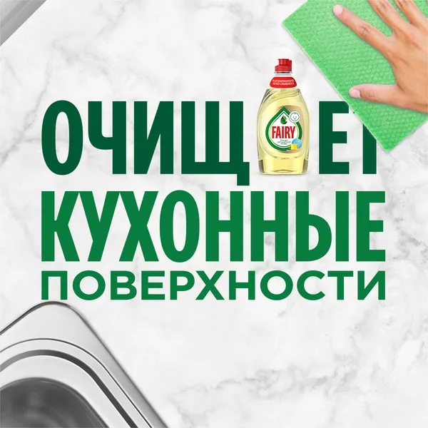 Изображение товара Средство для мытья посуды Fairy Нежные руки. Ромашка и витамин Е (1.35л)
