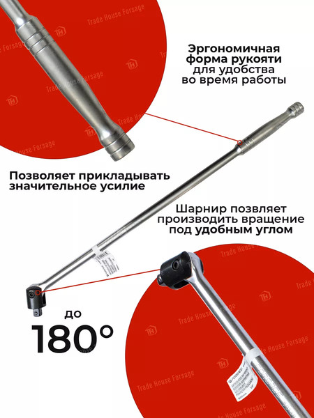 Изображение товара Вороток Forsage F-8014600U (8773)