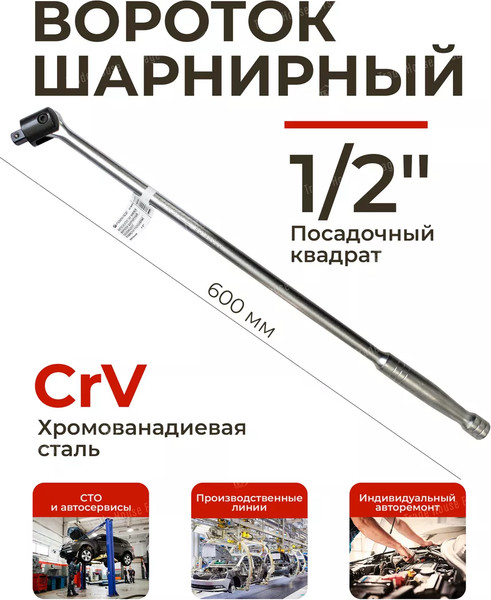 Изображение товара Вороток Forsage F-8014600U (8773)