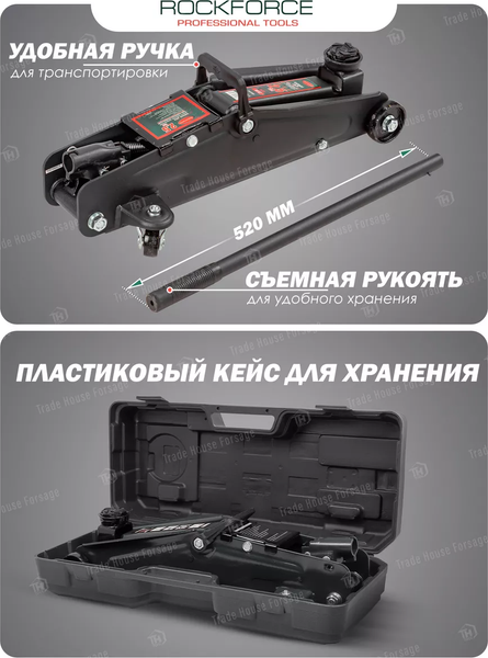 Изображение товара Подкатной домкрат RockForce RF-TH22501 (48274)
