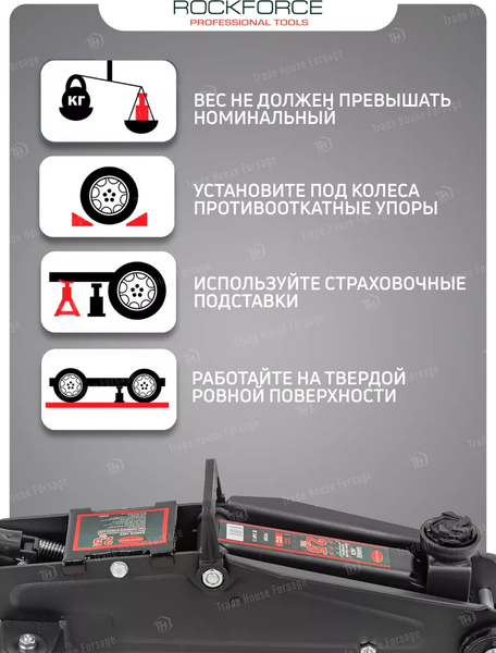 Изображение товара Подкатной домкрат RockForce RF-TH22501 (48274)