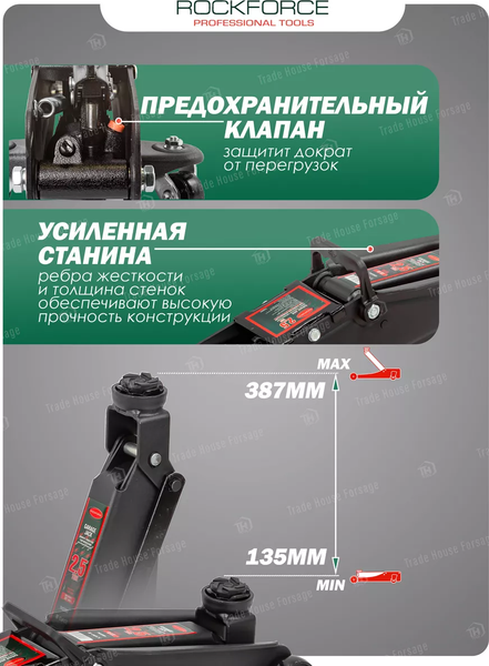 Изображение товара Подкатной домкрат RockForce RF-TH22501 (48274)