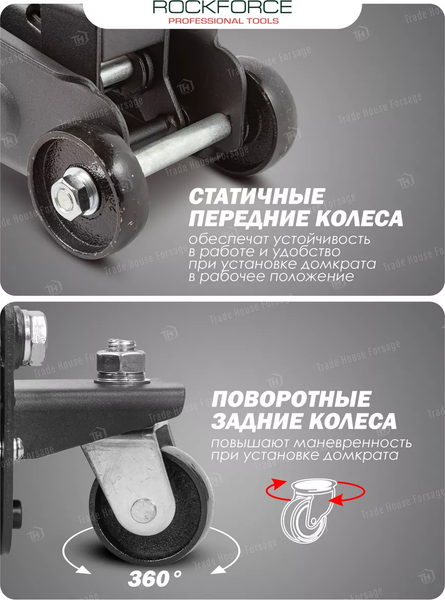Изображение товара Подкатной домкрат RockForce RF-TH22501 (48274)