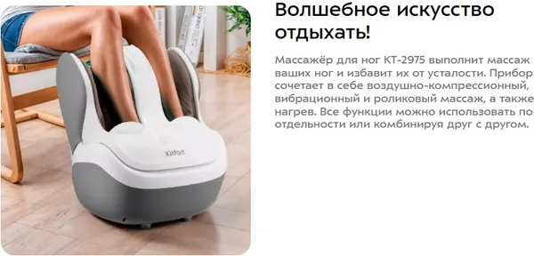 Изображение товара Массажер электронный Kitfort КТ-2975