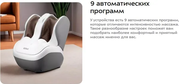 Изображение товара Массажер электронный Kitfort КТ-2975