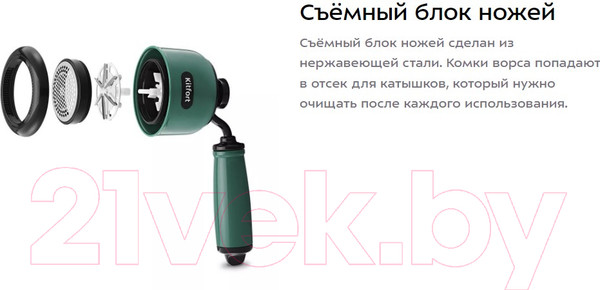 Изображение товара Машинка для удаления катышков Kitfort КТ-6314