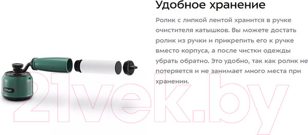 Изображение товара Машинка для удаления катышков Kitfort КТ-6314