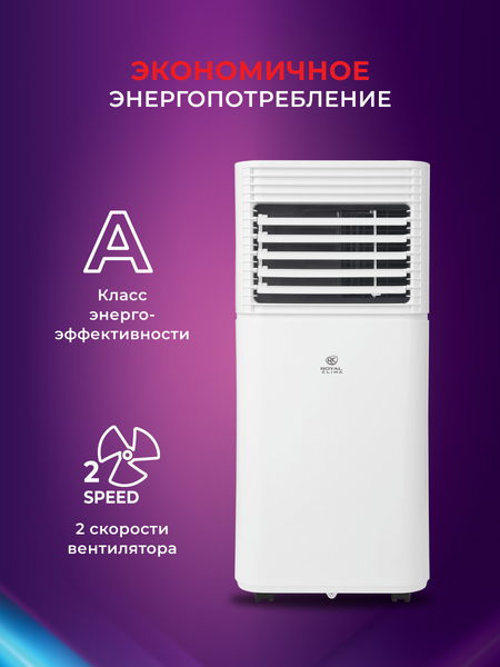 Изображение товара Мобильный кондиционер Royal Clima RM-CU30HH-E
