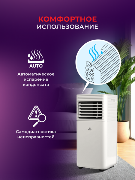 Изображение товара Мобильный кондиционер Royal Clima RM-CU30HH-E