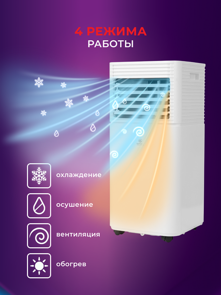 Изображение товара Мобильный кондиционер Royal Clima RM-CU30HH-E