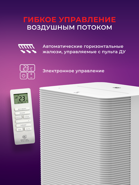 Изображение товара Мобильный кондиционер Royal Clima RM-CR39HH-E