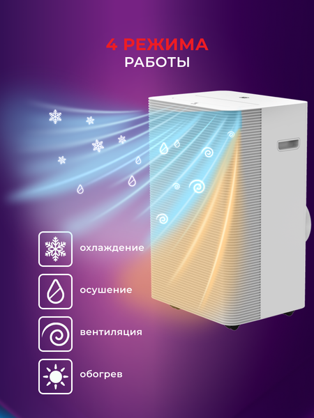 Изображение товара Мобильный кондиционер Royal Clima RM-CR39HH-E