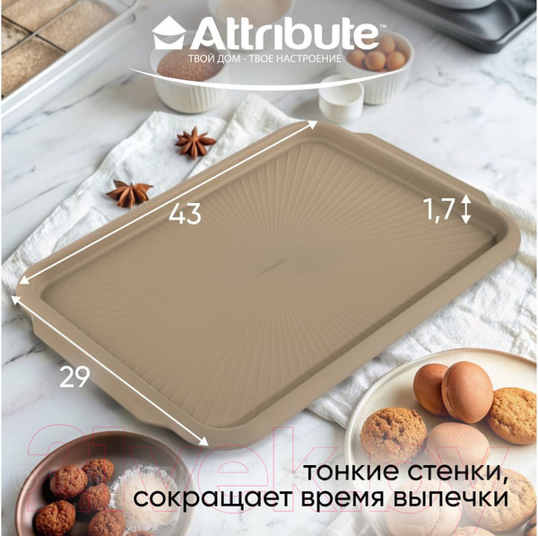 Изображение товара Форма для запекания Attribute Novel ABN502