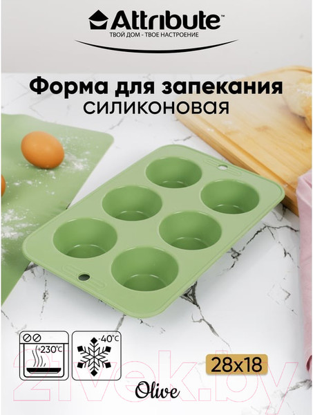 Изображение товара Форма для выпечки Attribute Olive ABO026