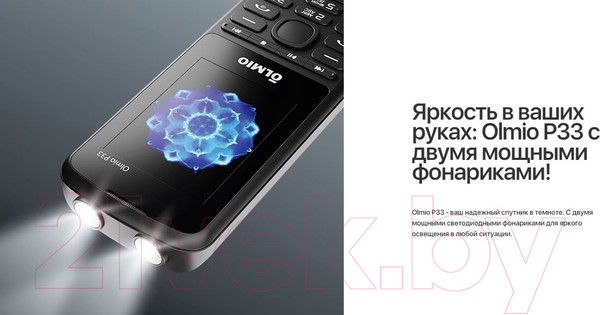 Изображение товара Мобильный телефон Olmio P33 / 046388 (черный)