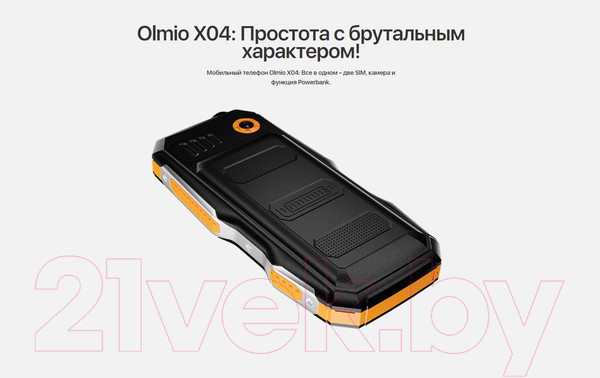 Изображение товара Мобильный телефон Olmio X04 / 043989 (черный/оранжевый)