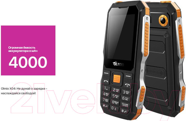 Изображение товара Мобильный телефон Olmio X04 / 043989 (черный/оранжевый)