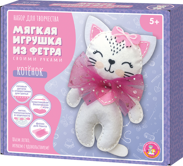 Изображение товара Набор для шитья Десятое королевство Мягкая игрушка из фетра Котенок / 05465