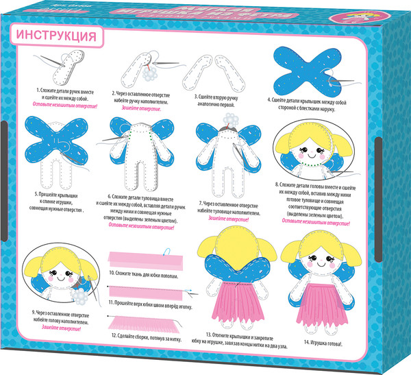 Изображение товара Набор для шитья Десятое королевство Мягкая игрушка из фетра Феечка / 05466