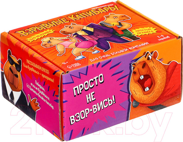Изображение товара Настольная игра Лас Играс Kids. Взрывные капибары / 10397697