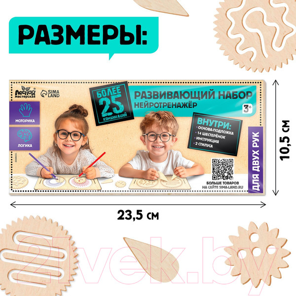 Изображение товара Развивающий игровой набор Лесная мастерская Нейротренажер. Шестеренки. 25 комбинаций / 10398939