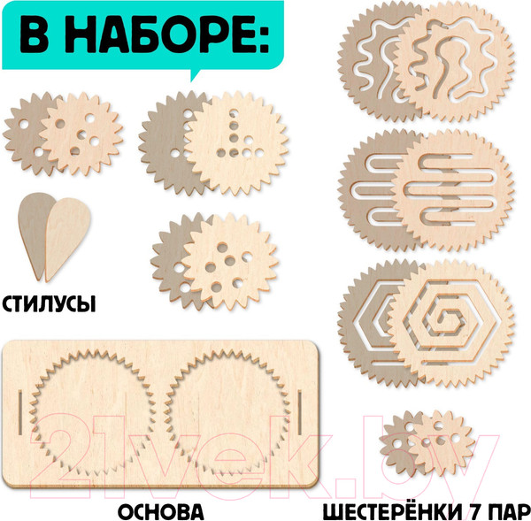 Изображение товара Развивающий игровой набор Лесная мастерская Нейротренажер. Шестеренки. 25 комбинаций / 10398939