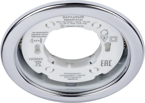 Изображение товара Комплект точечных светильников TDM SQ0359-0102 (2шт)